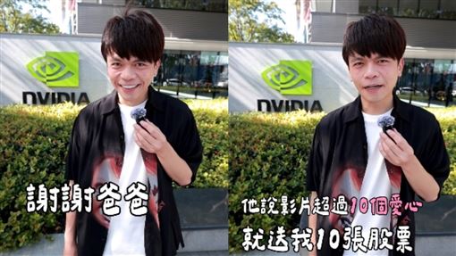 蔡阿嘎連發2片！輝達前裝萌叫爸爸惹火網