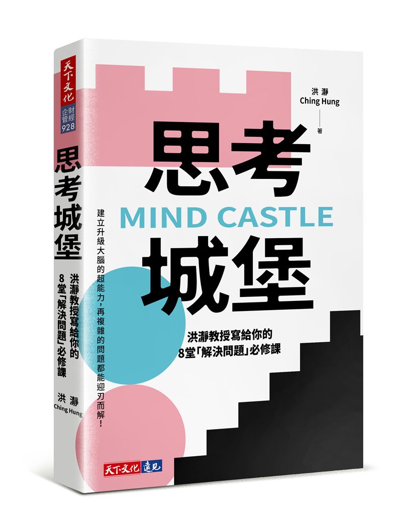你餵AI垃圾、它就還你垃圾！最帥教授洪瀞曝光AI時代最珍貴能力：不是知識是洞見。（圖／天下文化提供）
