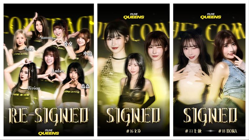 新北國王啦啦隊有10位本土成員。(圖/翻攝自17LIVE QUEENS IG)