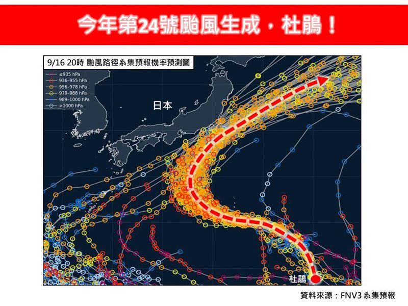 杜鵑颱風將在環境駛流場的導引下，往北轉西北方向，朝日本南方外海前進；之後再調整往東北方向，加速遠離。（圖／翻攝自林老師氣象站臉書）