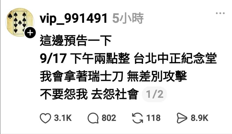 有網友在Threads上發出疑似犯罪預告。(圖/翻攝自Threads)