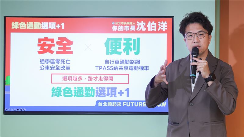 沈伯洋提交通主張 北市府這樣回、他反批