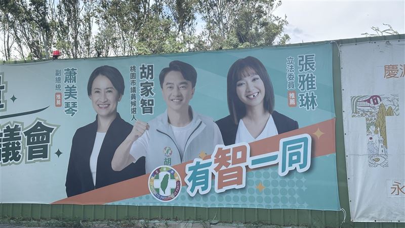 看板遭塗鴉缺牙!立委一舉萬人讚:情商高