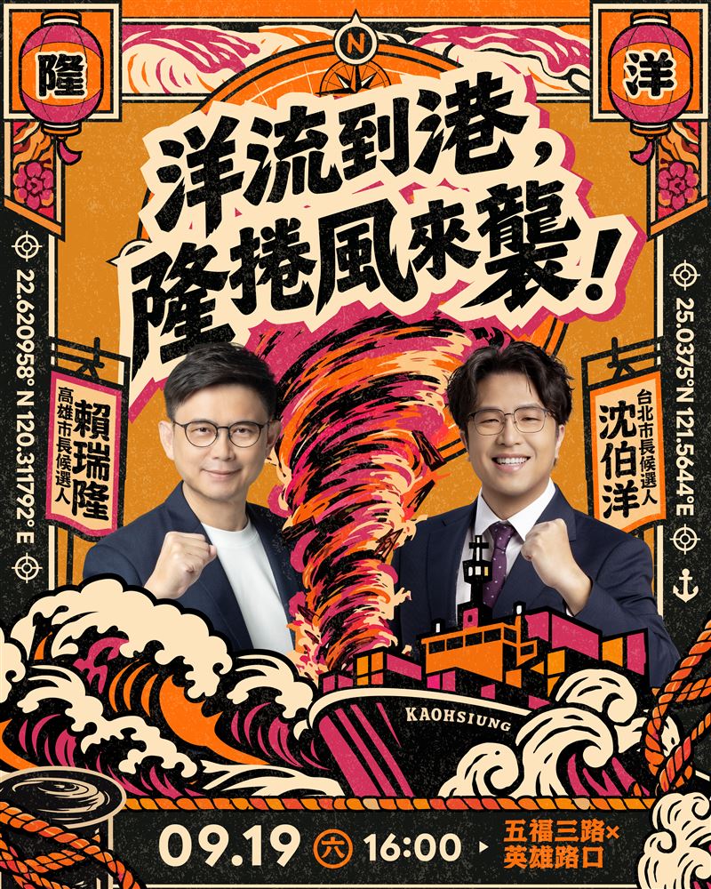 賴瑞隆19日將在高雄與沈伯洋合體,並以走讀方式感受高雄的魅力。(圖/賴瑞隆競辦提供)