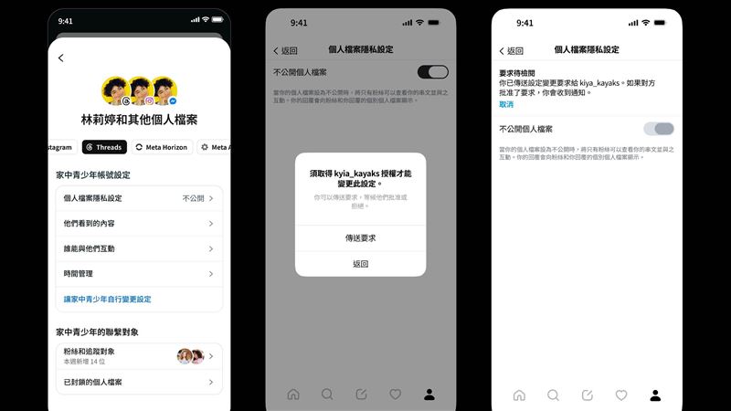 Meta：Threads家長監護工具在台灣上線