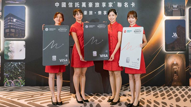 萬豪旅享家＋中信聯名VISA信用卡　好康曝