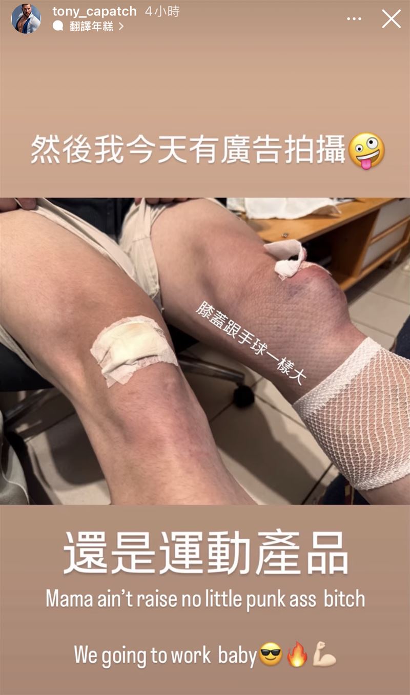 美籍藝人柯龍透露還有運動產品的拍攝。(圖/翻攝自IG)