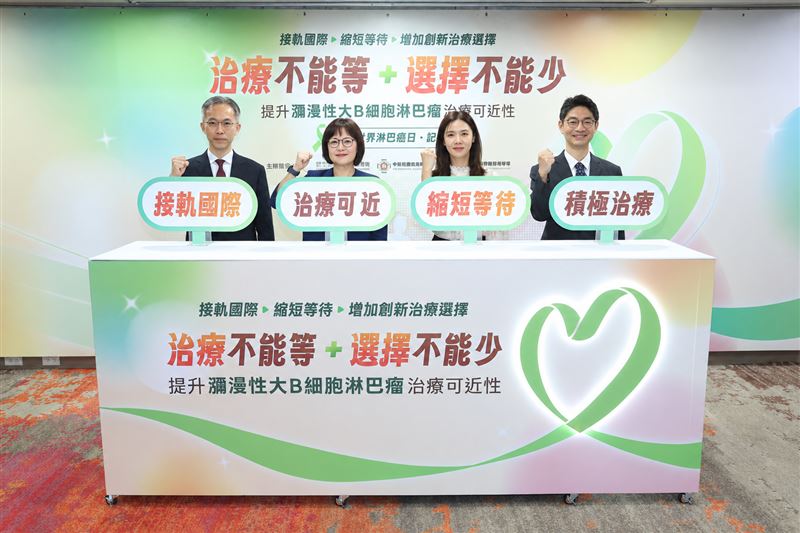 醫界與病友今共同呼籲淋巴癌「抗體藥物複合體」治療加速納入健保。(圖/台癌基金會提供)