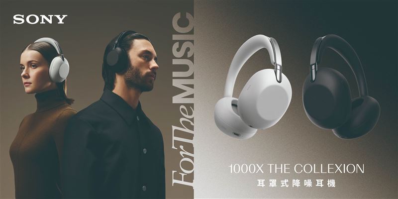 Sony降噪耳機旗艦系列1000X THE COLLEXION於秋季活動推出限時優惠價18,900元。(圖/台灣索尼提供)