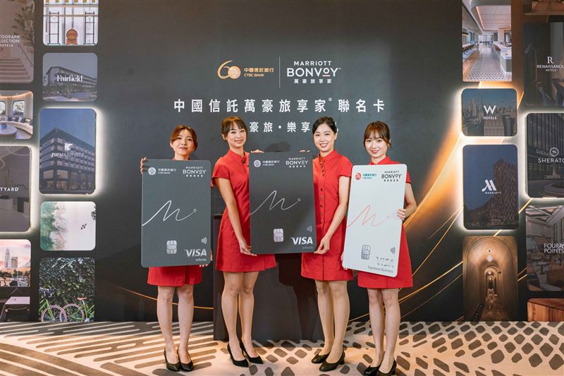 中信銀行推出全台首張萬豪旅享家聯名卡，結合消費快速集點、直升白金會籍與頂級旅遊權益，並祭出限量金屬卡面與迎賓豪禮，全力搶攻高端商旅市場。（圖／中信銀行提供）