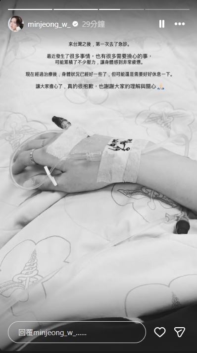 南珉貞貼出自己黑白照躺病床畫面(圖/翻攝自IG @minjeong_w_)