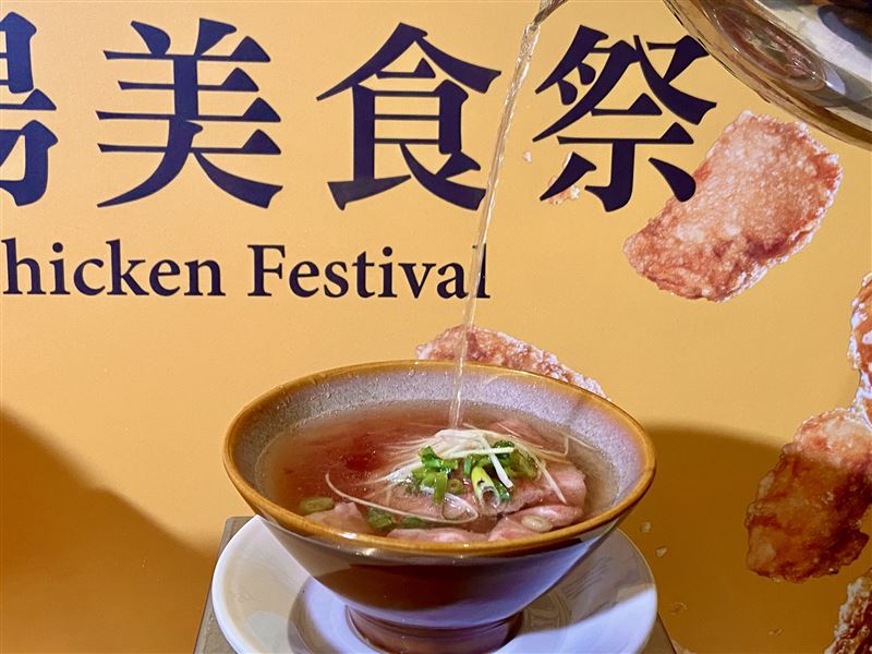 台北美福《日本唐揚美食祭》除了金賞級唐揚雞,還可品嚐彩匯招牌「現沖和牛清湯」。(圖/飯店旅宿業者提供)