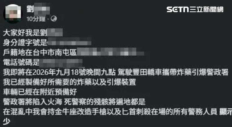 揚言明晚「引爆警政署」警急逮1男身份曝
