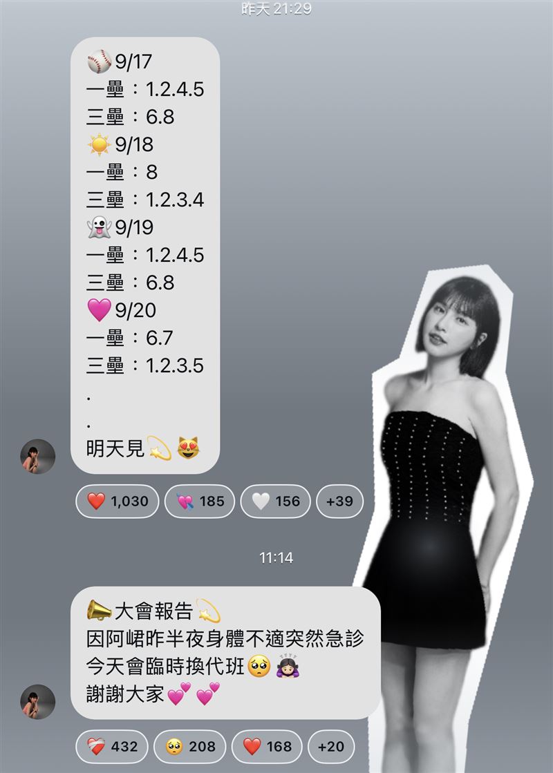 峮峮驚傳送急診。（圖／翻攝自IG）
