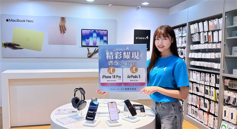 這裡購機抽1元iPhone 18 Pro、AirPods 5