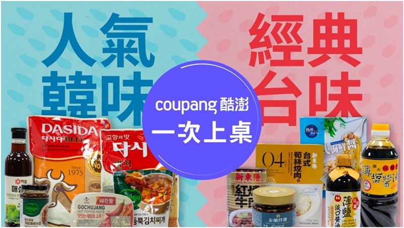 Coupang酷澎集結中秋烤肉人氣調味 隔日到