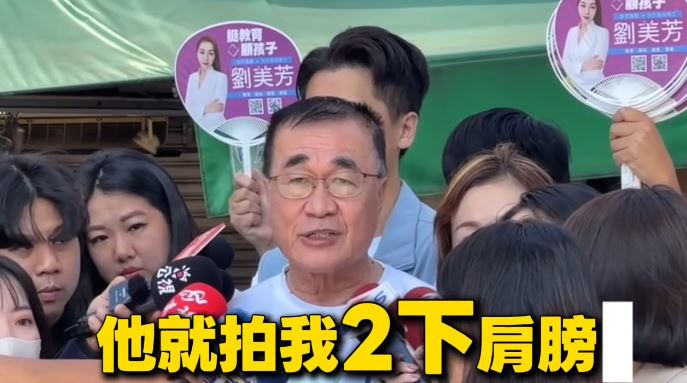 李四川受訪時表示被蘇貞昌拍肩2下。(圖/卓冠廷臉書)