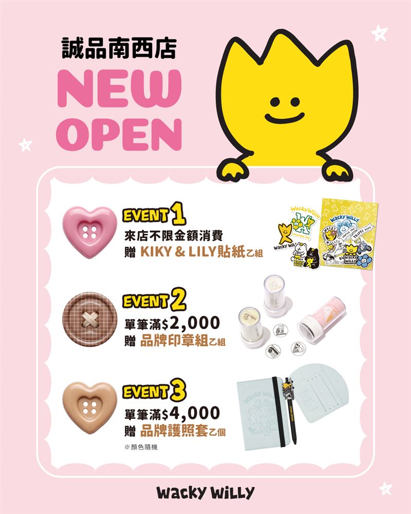 誠品南西店門市購物好禮!限量WONI限定小卡與精美周邊滿額贈。(圖/品牌業者提供)