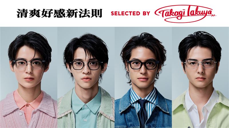 男性專屬的「JINS TODAY霧黑潮流系列」。(圖/品牌業者提供)