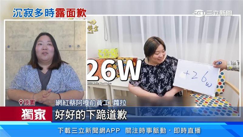 蘿拉坦言,她認為自己應該親自下跪道歉