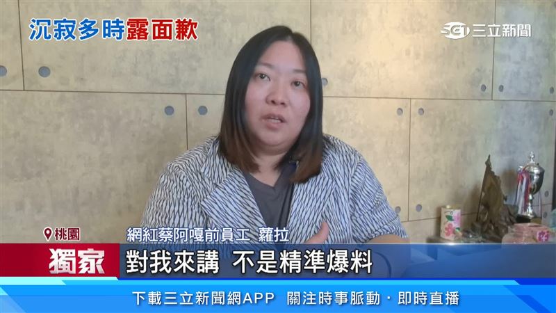 當年蘿拉聲明提及前公司多年販售來源不透明、非台灣製造的中國商品及贈品,也被不少網友認為是精準爆料,不過蘿拉表示,這只是她當時的心聲