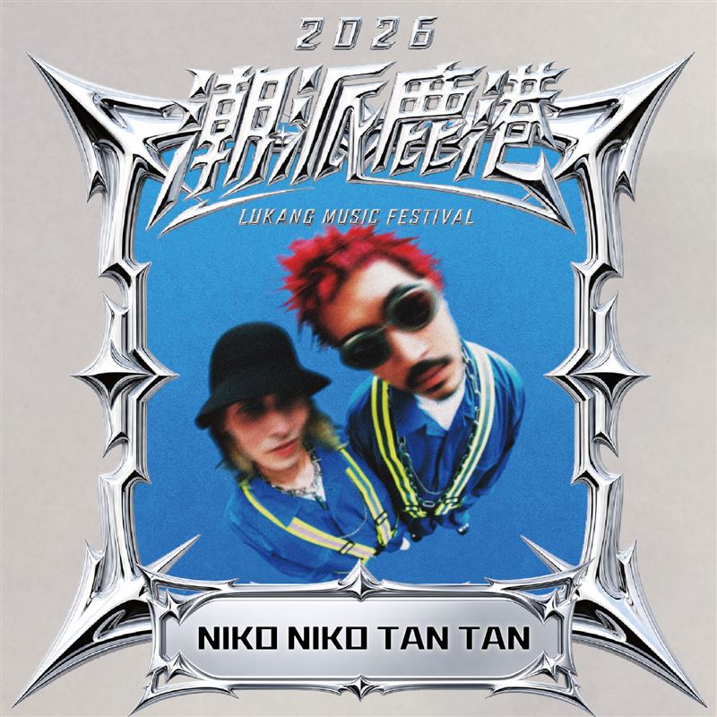 「NIKO NIKO TAN TAN」擅長將另類搖滾、電子舞曲與前衛VJ視覺藝術完美融合。(圖/三立提供)