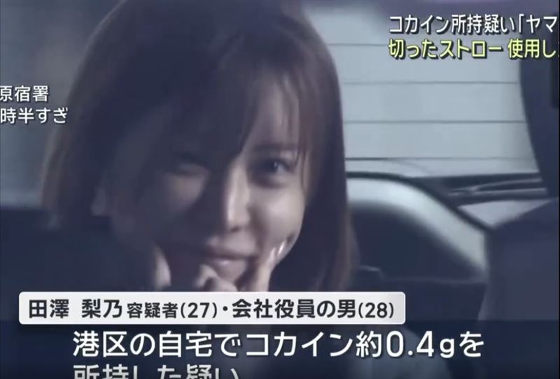 田澤梨乃因涉嫌持有古柯鹼遭逮捕時畫面曝光，竟對著媒體甜笑眨眼做可愛表情。（圖／翻攝自日媒畫面）