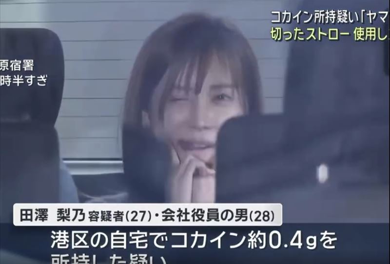 田澤梨乃因涉嫌持有古柯鹼遭逮捕時畫面曝光，竟對著媒體甜笑眨眼做可愛表情。（圖／翻攝自日媒畫面）