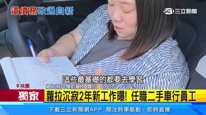 蘿拉表示,自己是菜鳥,全部車行相關知識都要重新學習