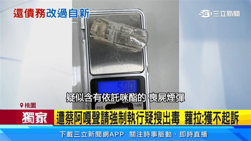 蔡阿嘎先前對她聲請強制執行,殺到住處,還被搜出疑似含有依托咪酯的喪屍煙彈