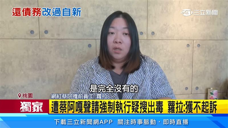 蘿拉表示,煙彈本身並沒有檢驗出任何的依托咪酯跟不法的物質