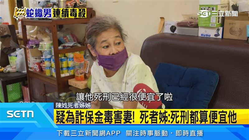 姊姊受訪痛批張書源害死這麼多人,就算判處死刑也都算便宜他