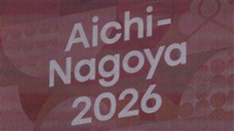 每日更新／台灣代表隊愛知名古屋亞運賽程