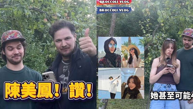 俄羅斯人猜陳美鳳年齡！一看真實數字嚇壞