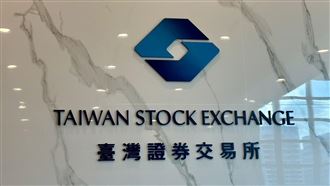 這間大廠突發重訊　宣布砸11.72億做1事