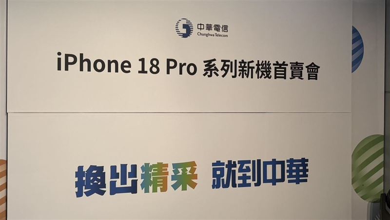 i18Pro系列開賣！果粉不怕漲價　盛況曝光