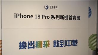 i18Pro系列開賣！果粉不怕漲價　盛況曝光