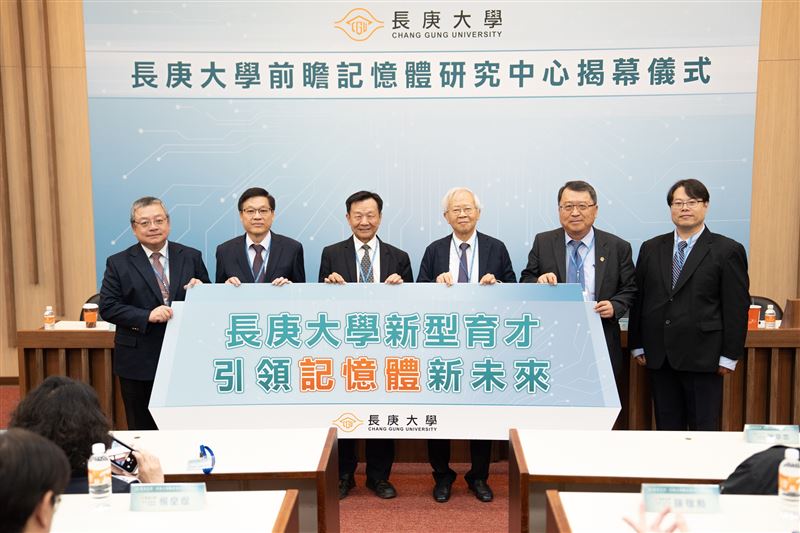 長庚大學與南亞科技等記憶體大廠產業合作,透過「前瞻記憶體研究中心」建立以學校、產業與學生三方共好的方式合作。(圖/長庚大學提供)