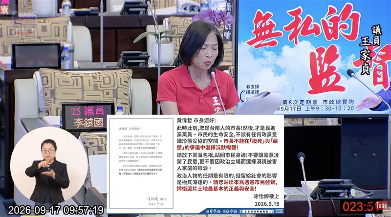 殺警案家屬凃二姊陳情!黃偉哲表態「始終反對廢死」:定讞就該馬上執行。(圖/翻攝自YouTube-台南市議會頻道)