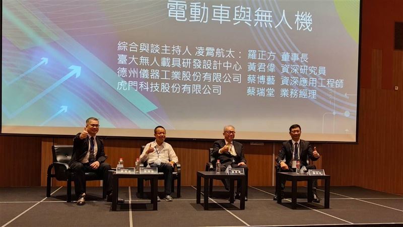 2026智匯臺南・永續賦能　聚焦無人載具