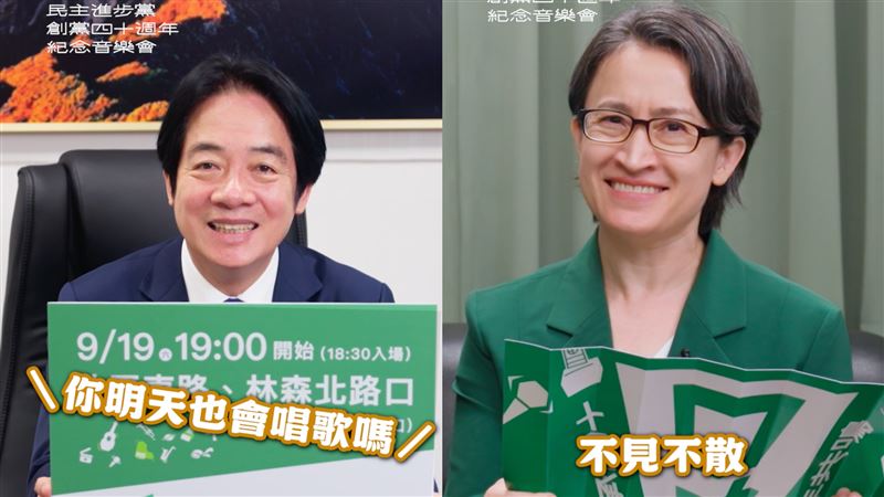 創黨40年音樂會開金嗓？賴清德笑回一句