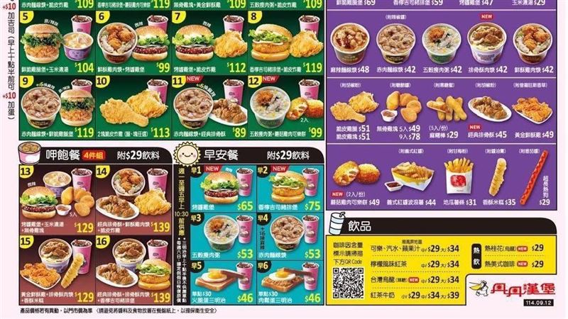 丹丹漢堡高CP值！網推一套餐：飽到天靈蓋