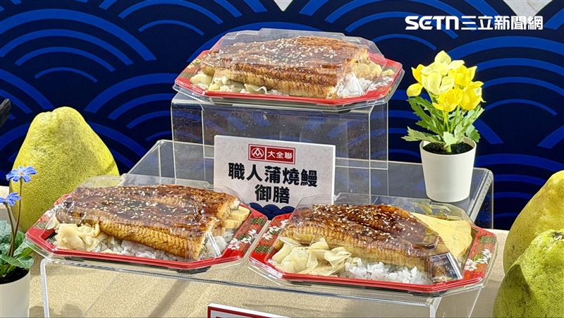 大全聯開賣「職人蒲燒鰻御膳」。(圖/記者賴俊佑攝影)