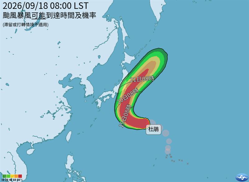 杜鵑颱風明天北轉接近日本。(圖/氣象署)
