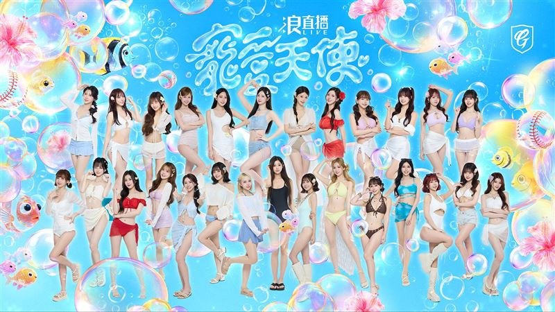 FA壓軸主題日寵愛天使　中秋連假新莊引爆