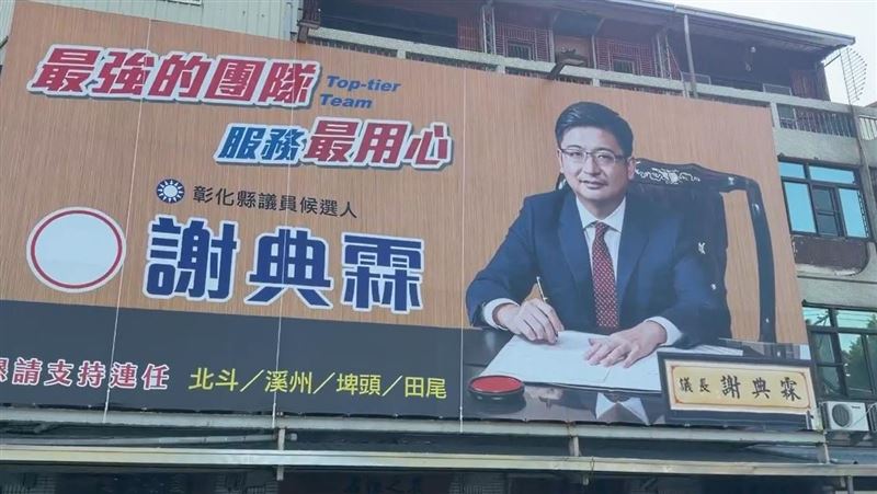 謝典霖父子收押禁見！服務處：今將提抗告
