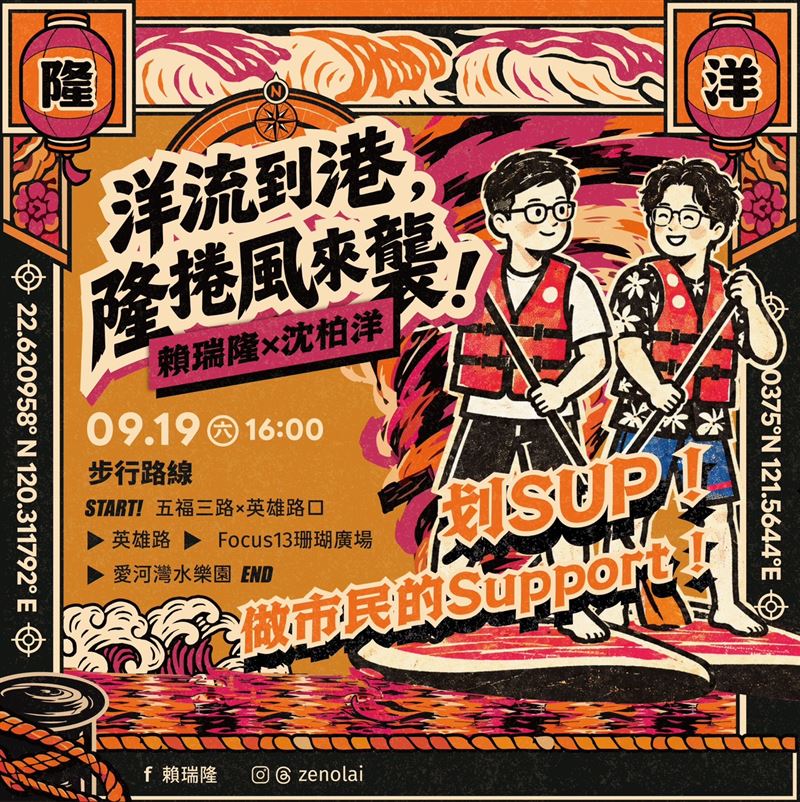 賴瑞隆19日與沈伯洋在高雄展開走讀活動，更邀請沈伯洋一起下水划SUP。（圖／賴瑞隆辦公室提供）
