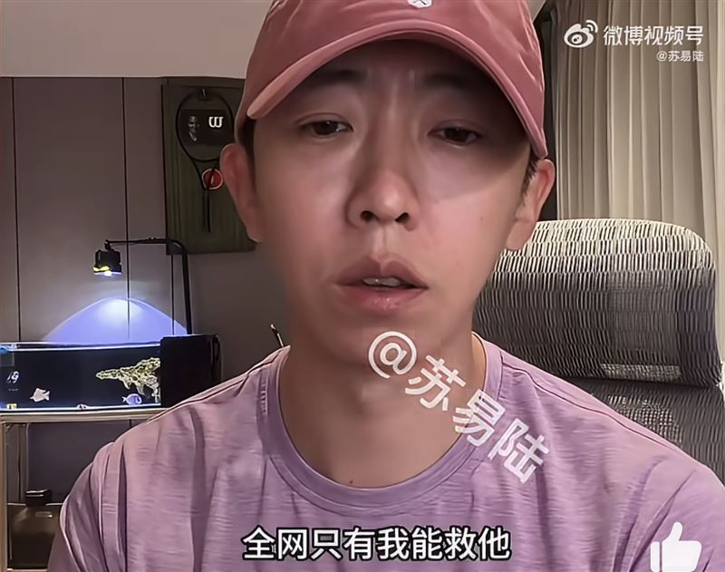 網紅留幾手談到王鶴棣的黃謠事件。（圖／翻攝自微博）