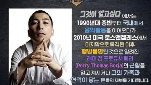 YG元老級製作人失聯16年　節目出手尋人