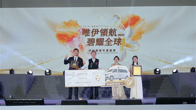 伊絲碧媞2026年度盛典 公益接力不間斷